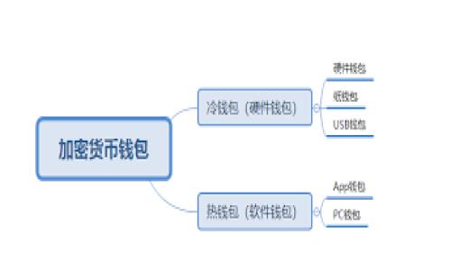 关于网站链接的安全性，尤其是像token.im这样的站点，涉及多个方面。以下是对“token.im网站链接是否安全”的详细分析。

链接安全性评估

1. **SSL证书**：首先，查看网站是否使用HTTPS协议，SSL证书可以确保数据在传递中被加密。访问token.im时，地址栏是否有小锁图标，如果有，说明信息传输相对安全。

2. **网站内容**：研究内容的真实性和相关性。一个安全的网站应该有清晰的描述、联系方式、使用条款以及隐私政策。如果token.im提供了这些信息，并且没有可疑的内容，则其安全性较高。

3. **用户评论和反馈**：查看其他用户的评论和经验。如果有很多用户经历过安全问题，则可能存在风险。

4. **安全评估工具**：使用网站安全检查工具（如Google安全检查、VirusTotal等）来检测该网站是否被标记为不安全，是否涉及恶意软件、钓鱼或其他安全威胁。

5. **社交媒体和论坛讨论**：把注意力转向社交媒体和网络论坛，了解其他用户对token.im的看法。是否有论坛上讨论过它的安全性？是否有人提到过安全相关的问题？

使用Token.im的建议

无论特定网站的安全性如何，用户在使用它们时应采取以下基本预防措施：

1. **启用双重认证**：如果token.im支持，用户应启用双重认证功能，以增加额外安全层面。

2. **保持软件更新**：无论是浏览器、操作系统还是防病毒软件，都应保持更新，以防止漏洞被利用。

3. **谨慎分享个人信息**：在使用任何在线平台时，用户都应谨慎分享个人信息，确保其必要性。

4. **安全密码**：使用强密码，并定期更新，避免使用相同的密码来保护多个账户。

5. **定期检查账户活动**：用户应定期检查其账户活动，以确保没有未经授权的访问。

总结

最终，token.im网站链接的安全性取决于多个因素，包括它的加密方式、用户反馈和实时的安全评估。尽量使用可靠的工具和方法来判断网站的安全性，同时在使用互联网服务时，保持警惕和谨慎将有助于保护您个人信息的安全。

如果您有关于token.im或其安全性的问题，以下是五个相关问题及其详细解答：

1. token.im网站的SSL证书可靠吗？

在评估一个网站的安全性时，SSL证书是最基本且重要的组成部分。SSL（安全套接层）证书帮助建立用户与网站之间的安全连接。SSL证书的作用是加密传输的信息，保证数据在传输过程中的安全，防止中间人攻击。

要检查token.im的网站是否具备有效的SSL证书，用户可以在浏览器中查看地址栏。如果看到“https://”而不是“http://”，并且有锁形图标，则表明该网站的SSL证书是有效的。但是，偶尔仍然可能会出现伪造的SSL证书，因此要仔细检查证书的详细信息，确认其颁发单位及有效期。

可靠的SSL证书通常来自可信赖的证书颁发机构（CA），如果token.im是由知名的CA颁发的SSL证书，则说明该网站更加可信。如果用户不确定，可以通过在线工具（如SSL Labs的SSL测试）来检测网站的SSL证书质量，从而确保连接的安全性。

2. token.im是否曾经被标记为不安全网站？

网络上有许多资源和工具能够帮助用户了解特定网站的安全记录。用户可以使用诸如Google的Safe Browsing、VirusTotal等服务来检查token.im是否曾经被标记为恶意或不安全的网站。如果这些工具显示token.im过去有不良记录，用户应该对此保持警觉并谨慎使用该网站。

通常情况下，不安全网站会被报告为包含病毒、恶意软件或者钓鱼攻击的潜在危险。而token.im的安全地位会依据网络安全社区的反馈随时变化。因此，可以定期检查该网站的安全性，以确保其持续可靠。这种主动检测的习惯能显著提高用户的网络安全性。

3. 如何保护自己在使用token.im时的数据安全？

用户在使用任何在线平台时，保护个人数据的安全是重中之重。在使用token.im时，建议采用以下措施来确保自身的数据安全：

ul
listrong使用复杂密码：/strong确保您的密码包含字母、数字和特殊字符，并且不与其他网站的密码相同。/li
listrong定期更换密码：/strong每隔几个月更新一次密码可以降低账户被黑客入侵的风险。/li
listrong启用双重认证：/strong这提供了额外的保护层，即使有人获得了你的密码，他们也需要额外的信息才能访问你的账户。/li
listrong不要使用公共Wi-Fi：/strong在访问token.im时，避免使用公共Wi-Fi网络，因为这些网络容易受到攻击者的监视。/li
listrong定期审核账户活动：/strong经常检查账户的登录记录，若发现可疑活动应及时采取行动。/li
/ul

采取这些措施不仅能保护在token.im上的活动安全，还能提升整体的网络安全防护机制。

4. token.im的隐私政策是什么样的？

每个合规的网站都会制定隐私政策来声明数据收集的类型，使用目的和数据安全措施。用户在使用token.im时，应该查阅其隐私政策，以了解个人信息将如何被使用和保护。通常，隐私政策会涵盖以下几个方面：

ul
listrong数据收集：/strongtoken.im收集哪些类型的个人信息？是仅限于注册用户信息，还是还会收集其他信息，如访客的IP地址及浏览行为。/li
listrong数据使用：/strongtoken.im将如何使用这些数据？是仅用于服务提供，还是会进行营销或与第三方分享。/li
listrong数据存储和安全：/strongtoken.im会采取哪些措施来保护用户的数据？是否提供加密存储或安全访问机制。/li
listrong用户权利：/strong用户在数据处理方面的权利，例如访问、更正或删除其数据的能力。/li
/ul

详细阅读隐私政策有助于用户评估该网站的透明度与责任感，从而做出更好的使用决策。如果policy内容模糊不清或缺乏关键信息，则用户要提高警惕。

5. 如果发现token.im存在安全隐患，我该怎么办？

如果用户在使用token.im时，怀疑该网站存在安全隐患，应该采取以下步骤：

ul
listrong结束会话：/strong立即登出token.im，并确保不再进行任何敏感操作。/li
listrong更改密码：/strong如果怀疑账户被黑客入侵，及时更改密码，并启用双重认证。/li
listrong报告问题：/strong通过token.im的官方反馈渠道报告您发现的安全问题，以帮助网站提高安全性。/li
listrong查看安全工具：/strong使用如VirusTotal等工具检查token.im是否被其他用户标记为可疑网站或存在恶意软件。/li
listrong保持关注：/strong持续关注网上关于token.im的讨论，了解其他用户的经历，或是否有更新的信息。/li
/ul

采取这些措施不仅帮助保护个人用户的安全，还有助于整个社区提高对该网站安全性的关注.

如果您还有其他问题或需要进一步的帮助，请随时提问！