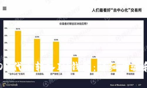 如何将ATOM代币转入IM钱包：详细步骤和注意事项