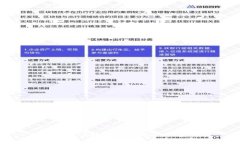 全面了解区块链钱包的六