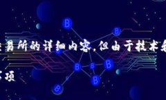 注意：以下是一个关于如