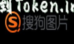 如何将BTT提币到Token.im钱包