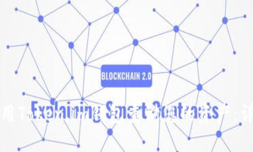 如何使用Token.im钱包查询您的资产：详细指南