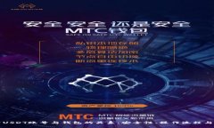 深入解析USDT账号与钱包的