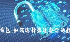 世界第一区块链钱包：如