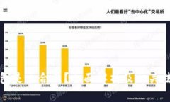 VV区块链钱包是否合法？全面解析及相关法律法规