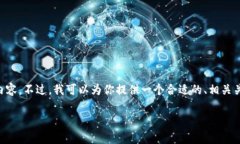 由于篇幅限制，我无法提
