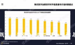 火币钱包如何添加USDT：详