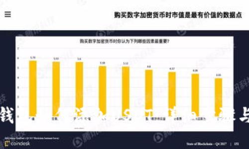 火币钱包如何添加USDT：详细步骤与技巧