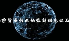 关于“token.im是否违法”这