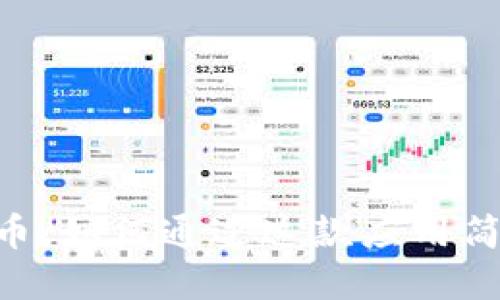 token.im 瑞波币：如何通过这款应用简化加密货币交易