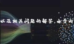 在这里，我将提供关于“