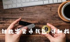如何高效查询区块链数字