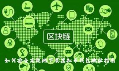 如何安全高效地下载虚拟
