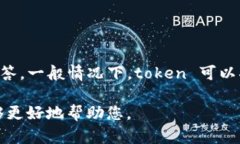 关于“token.im”相关的密码