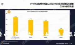 深入解析比特币钱包地址类型：如何选择最适合