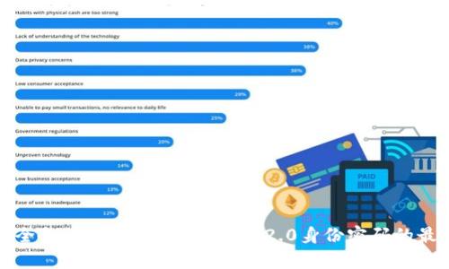 如何安全备份和恢复Token.im 2.0身份密码的最佳实践