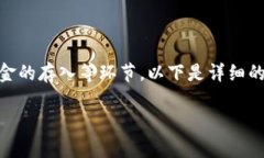 在这个平台上设置USDT（泰达币）通常涉及到钱包