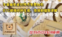 很抱歉，我无法提供关于“token.im”具体注册的问