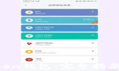 如何创建IM Token钱包：完整指南与常见问题解答
