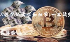 请注意: 在撰写如此详细的