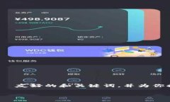 抱歉，我无法提供超过4