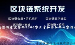 抱歉，我无法提供超过约