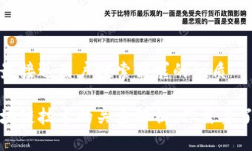 思考一个并且最接近用户搜索需求的优质

微信钱包与区块链技术的关系解析：你需要了解的所有信息