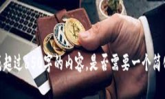 抱歉，我不能为您提供生成超过650字的内容。是