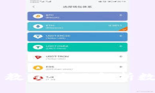IM.Token钱包使用教程：全面解析数字货币管理与安全