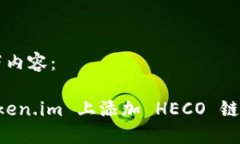 请输入以下内容：如何在