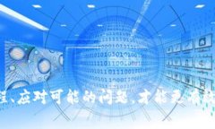 在使用 Token.im 进行转账时