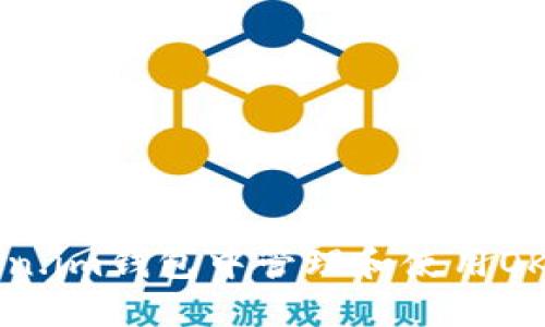 如何在Token.im钱包中管理和使用OKB：全面指南