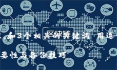 思考一个并且最接近用户