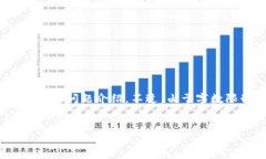 为了确保提供准确的信息，我将为您设计一个友