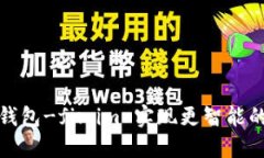 如何利用怡人钱包-fir.im