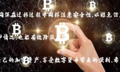如何轻松迁移Token.IM 1.0钱