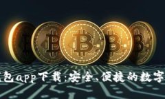 以太坊官方钱包app下载：