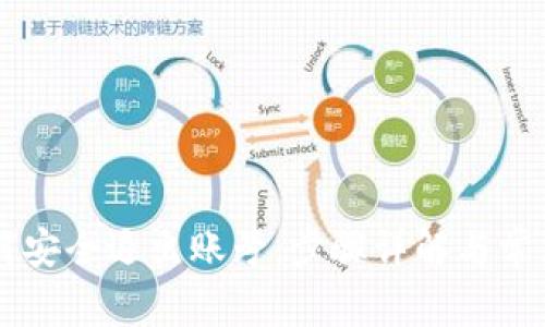 IM钱包如何安全退出账号：步骤详解与常见问题解答