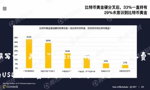 好的，我将为您撰写一篇关于 