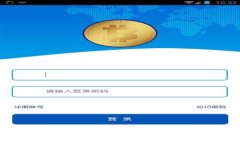 以太坊钱包下载价值：为什么选择以太坊钱包对