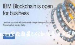 Token.im空投糖果EXR如何参与