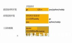揭示token.im钱包的盗U骗局