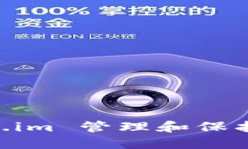 如何使用 Token.im 管理和保护您的 BTC 密钥