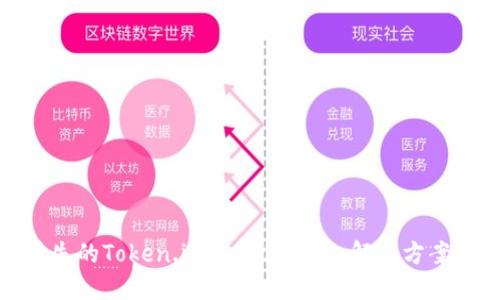 如何处理丢失的Token.im冷钱包手机：解决方案与预防措施