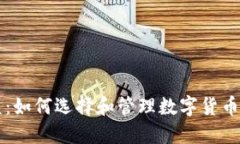 区块链钱包联盟：如何选