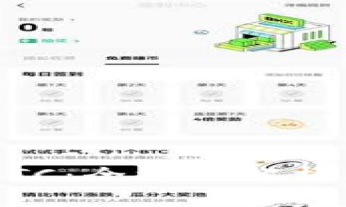 IM钱包充ETC：全方位解析与使用指南