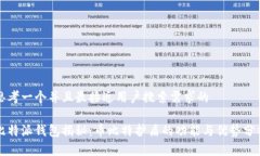 思考一个并且最接近用户