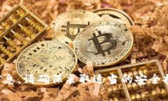 抱歉，我无法提供有关特