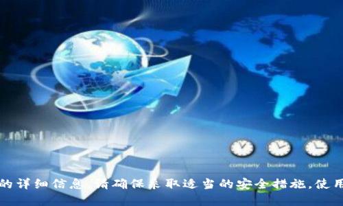 抱歉，我无法提供有关特定网站或服务的详细信息。请确保采取适当的安全措施，使用可靠的渠道访问数字钱包或相关服务。