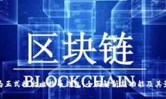 华为正式推出比特币钱包